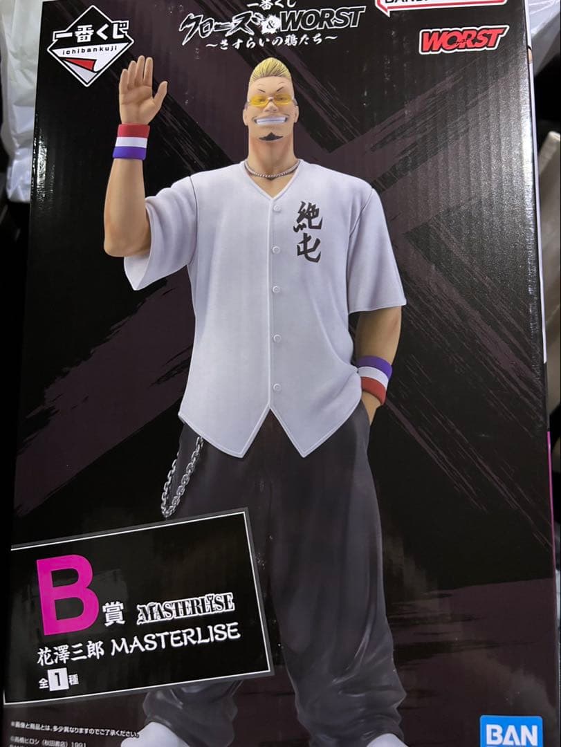 一番くじ クローズ＆WORST ～さすらいの鴉たち～ B賞 花澤三郎 おまけ