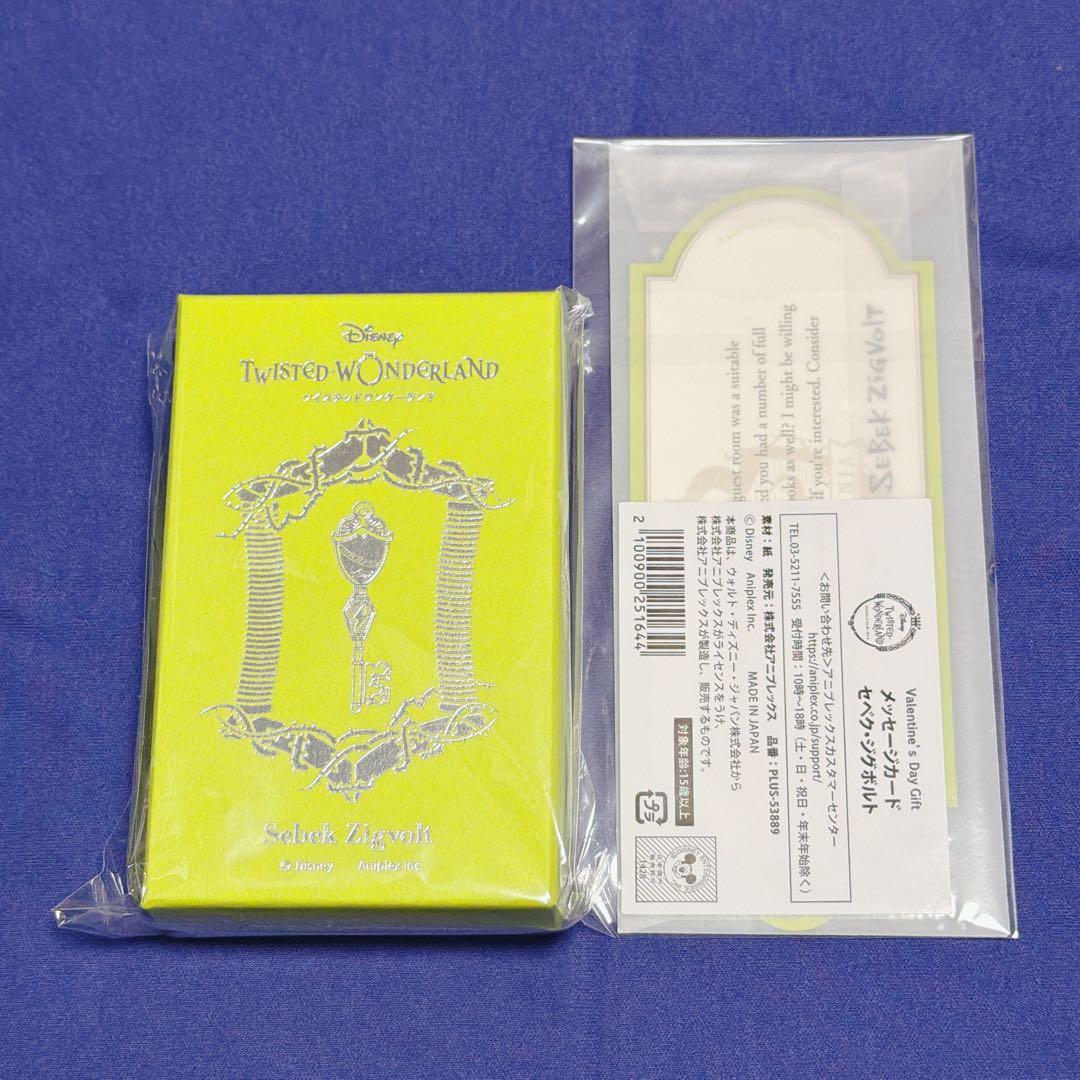 2/15まで ツイステ セベク ルームフレグランス キーチャーム