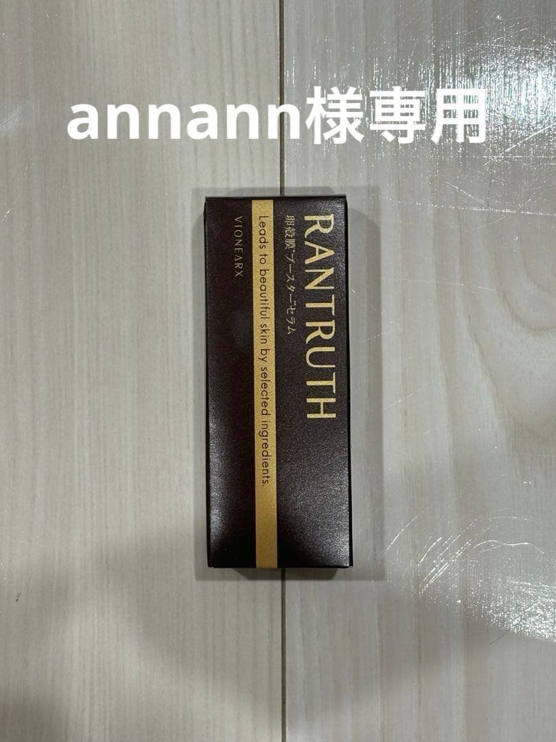 ブースター・導入液 annann ブースター・導入液 annann ブースター・導入液 annann ブースター