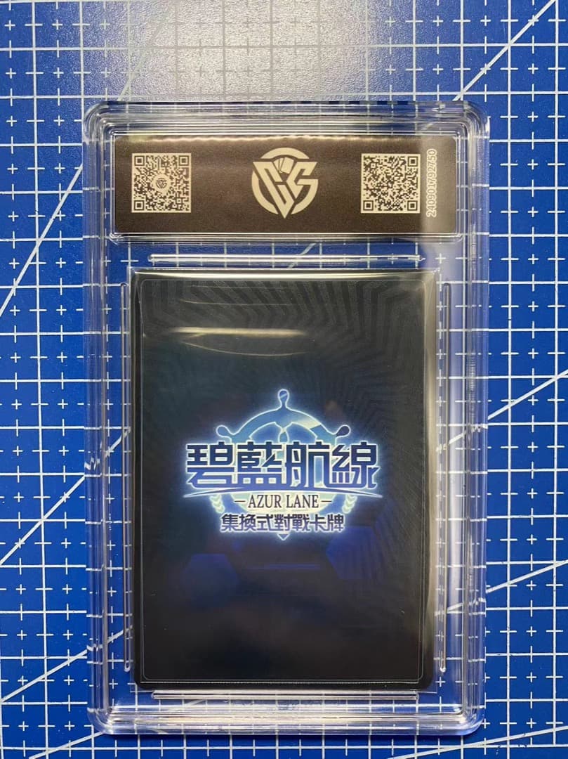 アズールレーン TCG 信濃 UR SEC サイン UCP 鑑定済み - メルカリ