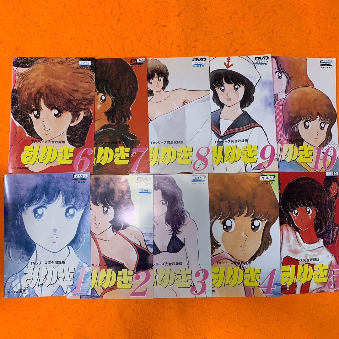 みゆき DVD 全巻セット あだち充 TVシリーズ完全収録版 - メルカリ