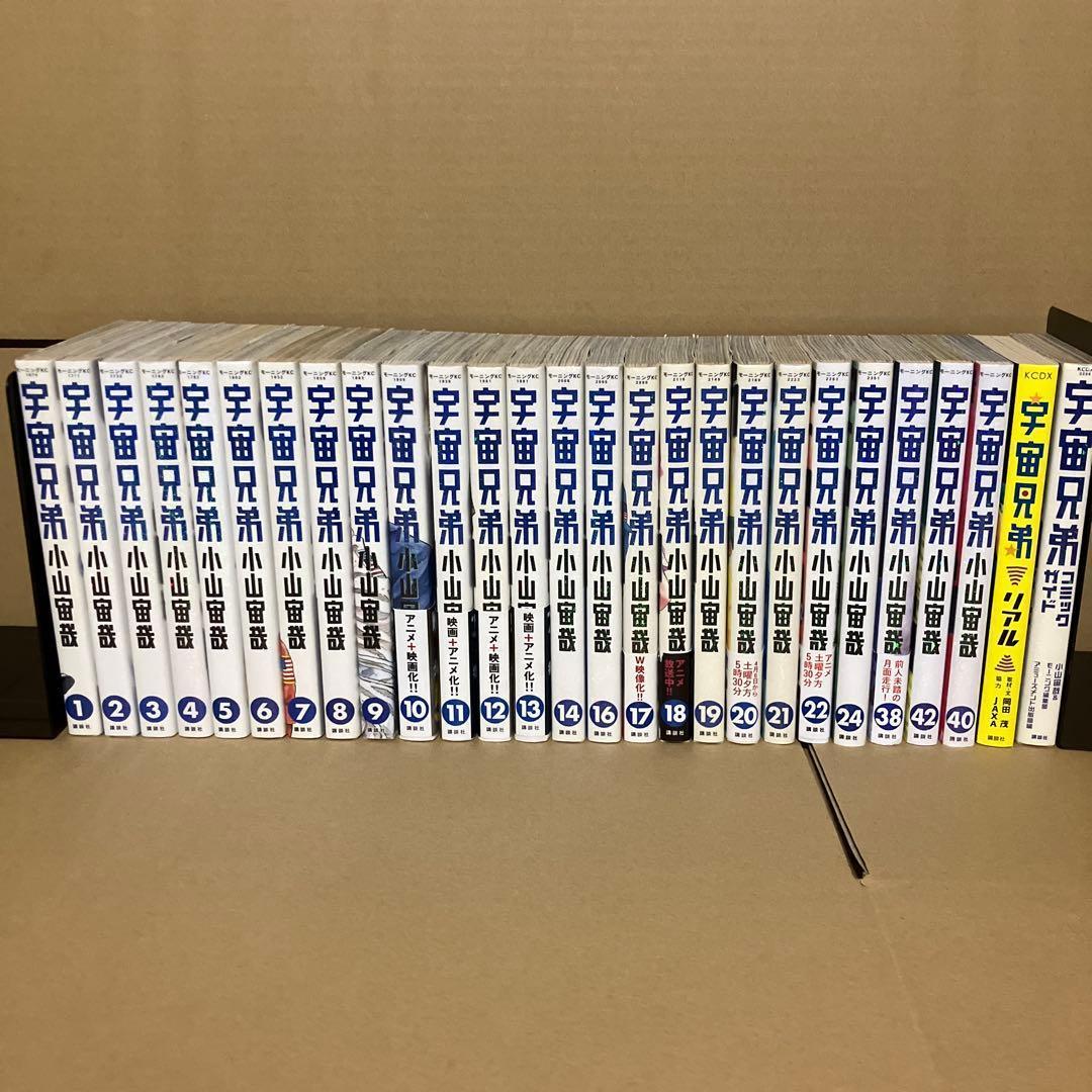 宇宙兄弟 1～14巻16～22巻24・38・40・42巻 関連本2冊本まとめ売り