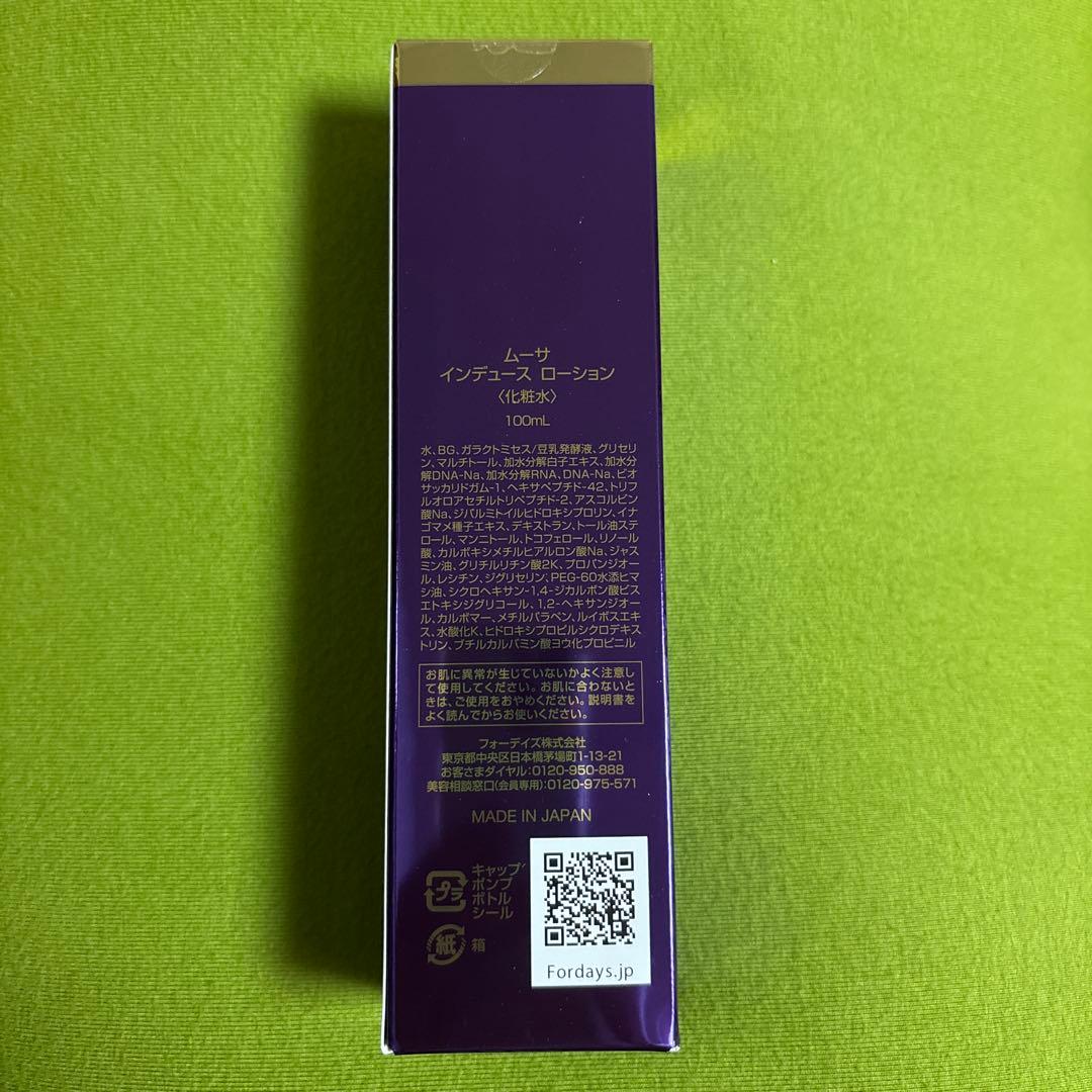 フォーデイズ ムーサ インデュースローション 100ml 化粧水 1本