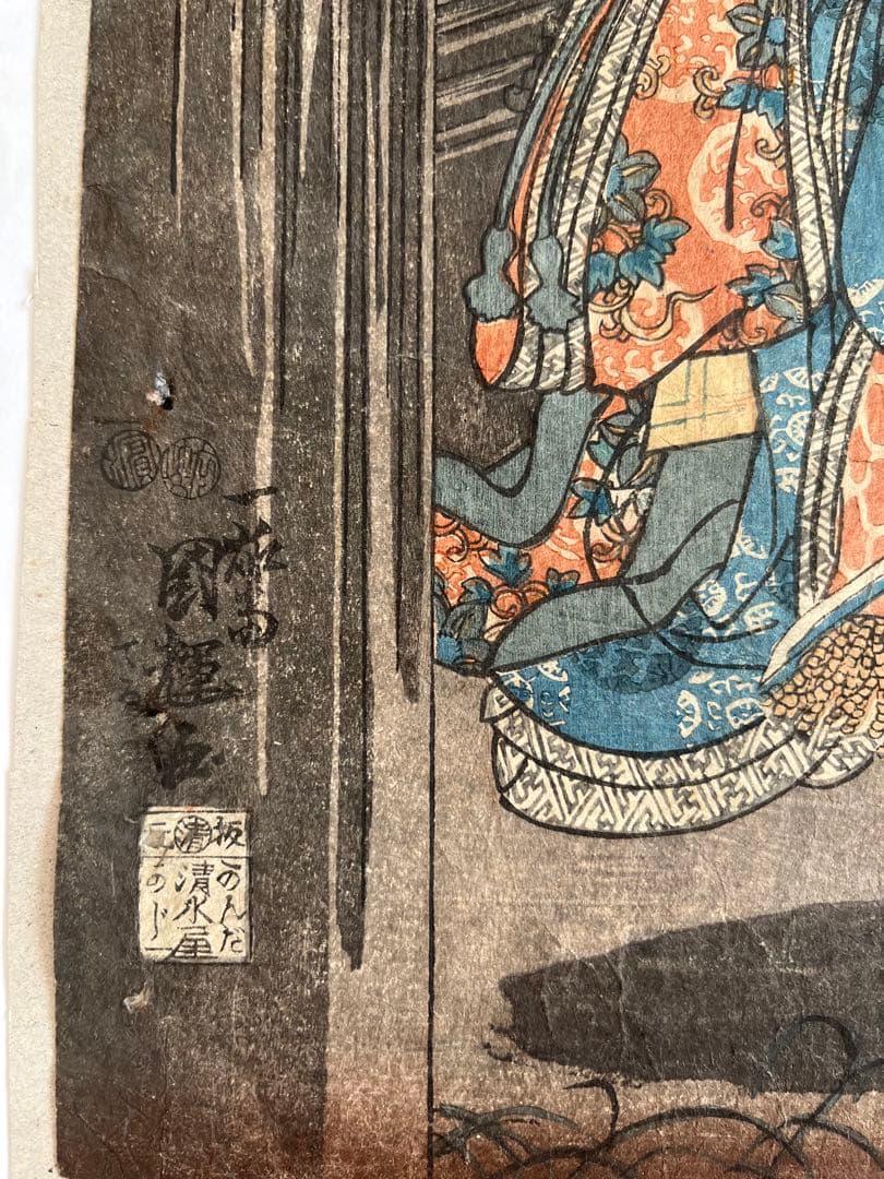 浮世絵 江戸時代 歌川国輝 木版画 歌舞伎絵 平将門 日本画 原画 - メルカリ