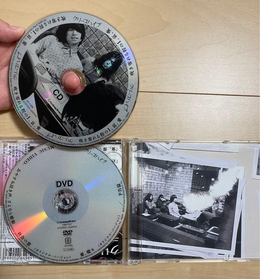 クリープハイプ アルバムシングルDVD付き まとめ売り - メルカリ