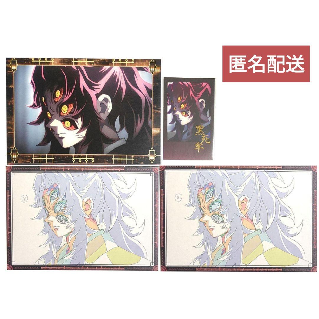 鬼滅の刃 ダイニング お楽しみくじ チェキ風ブロマイド、ポストカード