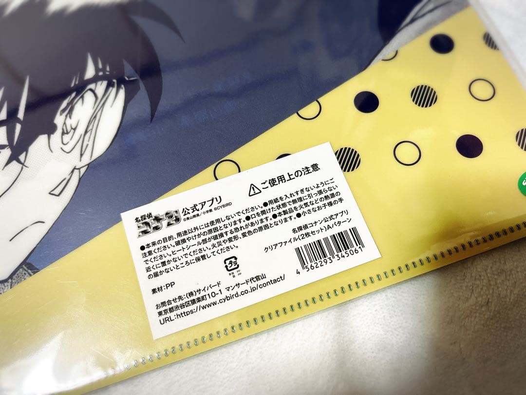 名探偵コナン公式アプリプレミアム会員限定クリアファイル2枚セット