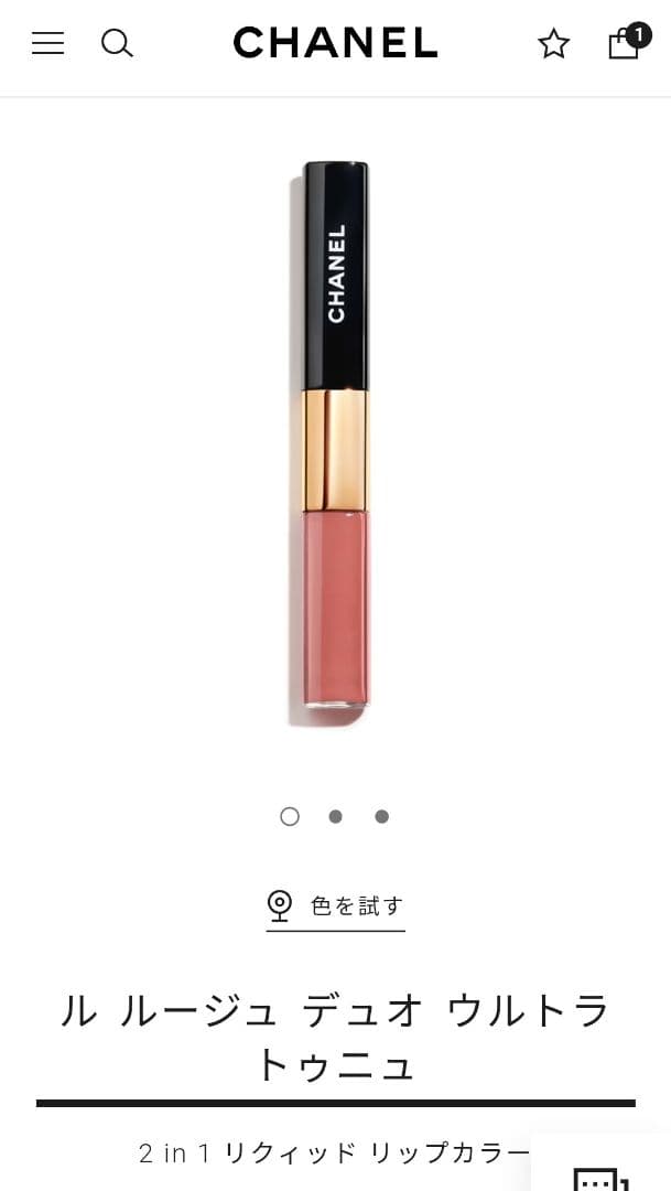 CHANEL ル ルージュ デュオ ウルトラ トゥニュ 186番 - メルカリ