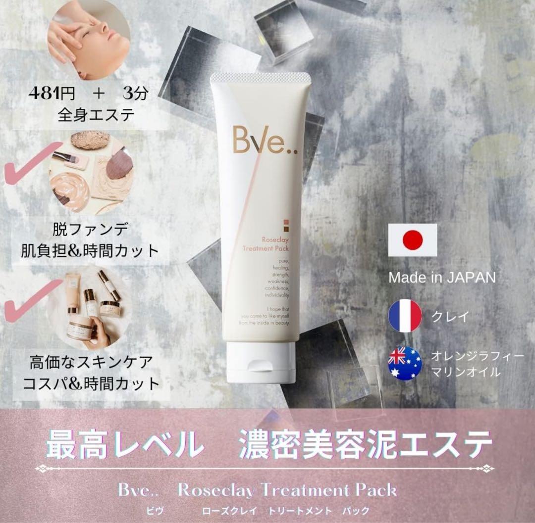 送無料【2本セット】泥エステ シミシワ毛穴ケア 敏感肌OK 定価15,400円 楽天市場】TRIPURE 毛穴2ステップケアセット【レチノール美容液