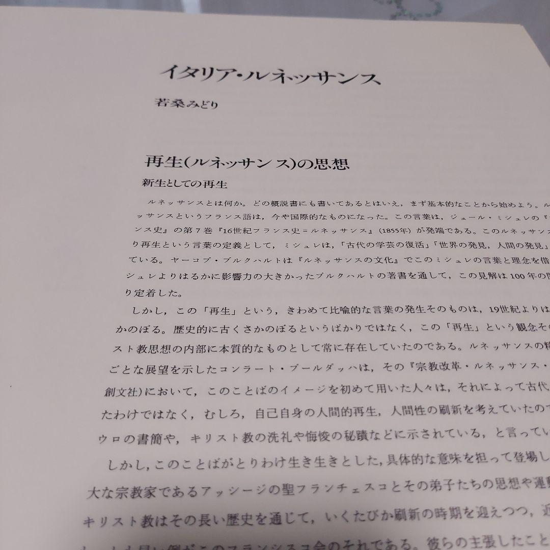 TABLEAUX I ルネッサンス絵画 図版新品同様 250枚 最終価格 - メルカリ