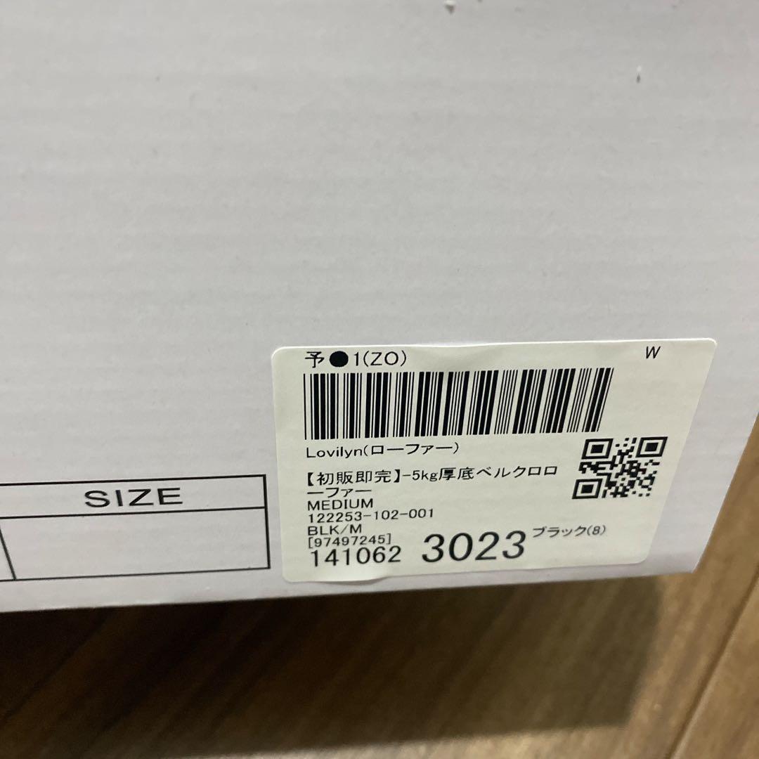 Lovilyn -5kgベルクロローファー　黒エナメル　M