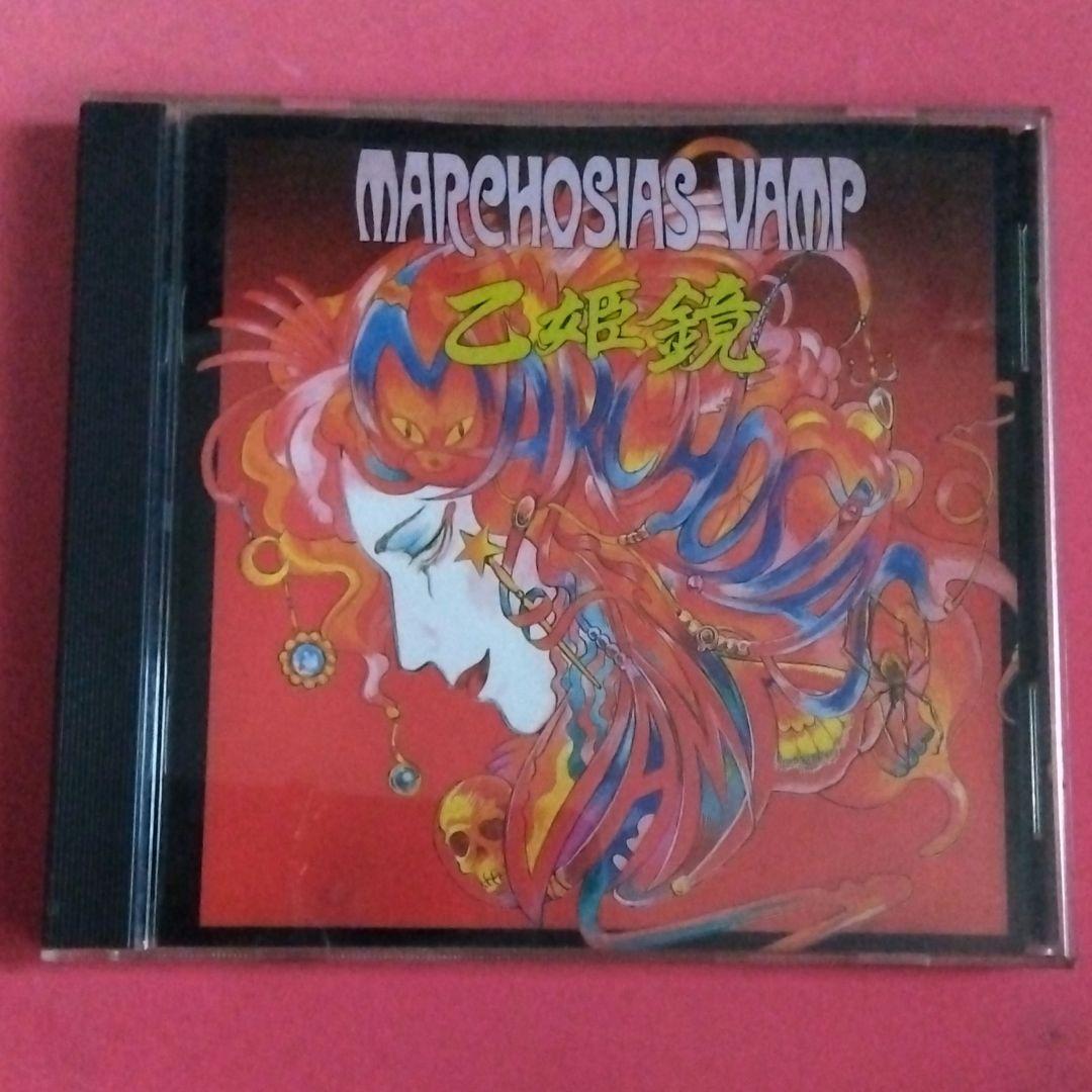 MARCHOSIAS VAMP /乙姫鋼 インディーズ盤 - メルカリ