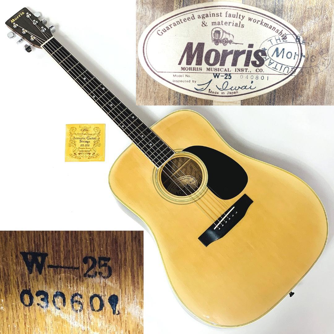 Morris W-25 モーリス アコースティックギター【整備品】 - メルカリ