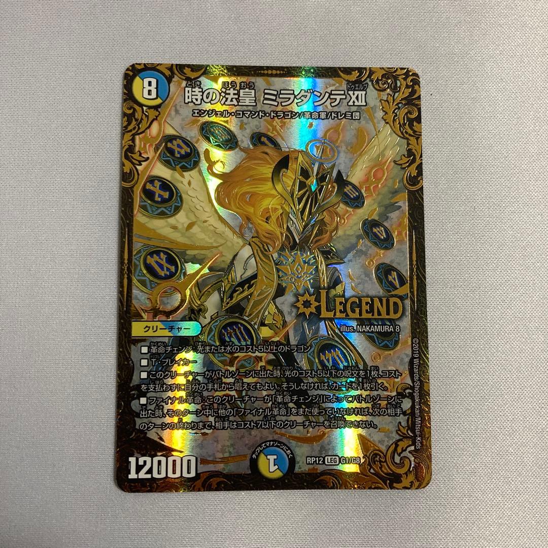 ミラダンテⅫ UGC - メルカリ