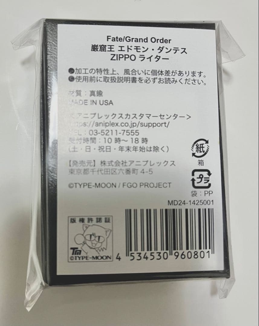 Fate/Grand Order 巌窟王エドモン・ダンテス ZIPPOライター - メルカリ