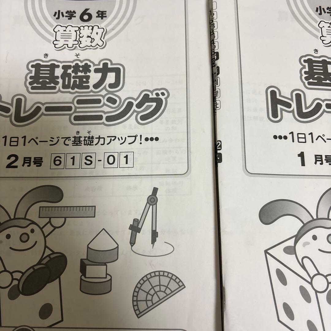 2025年度最新】サピックス 6年 算数 基礎力トレーニング12冊フルセット