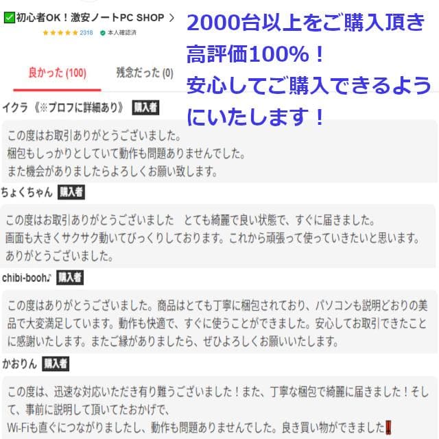 ✅️初心者OK！Windows11/Office/AI搭載ノートパソコン J39