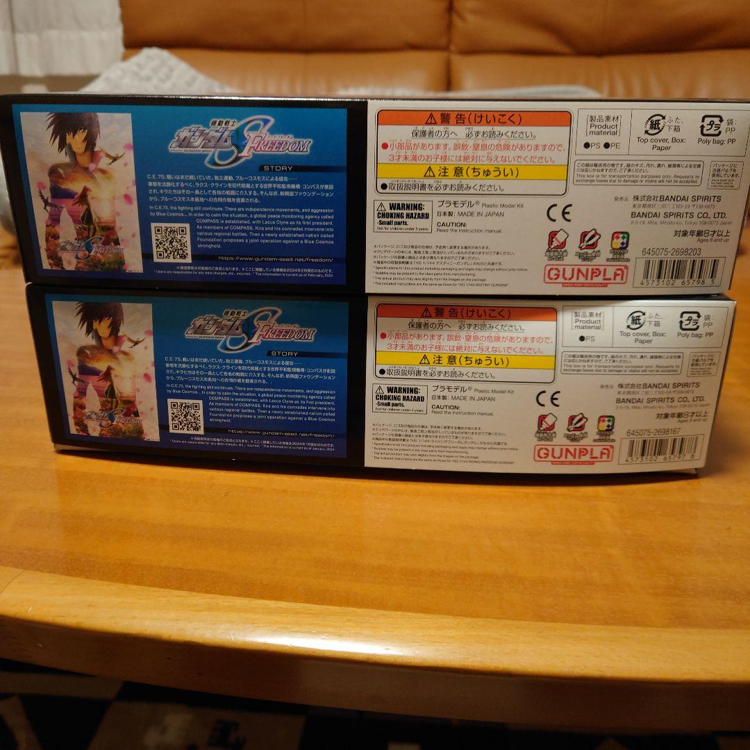 新品・未組立・2体セット】ガンダムSEED FREEDOM 劇場版公開記念