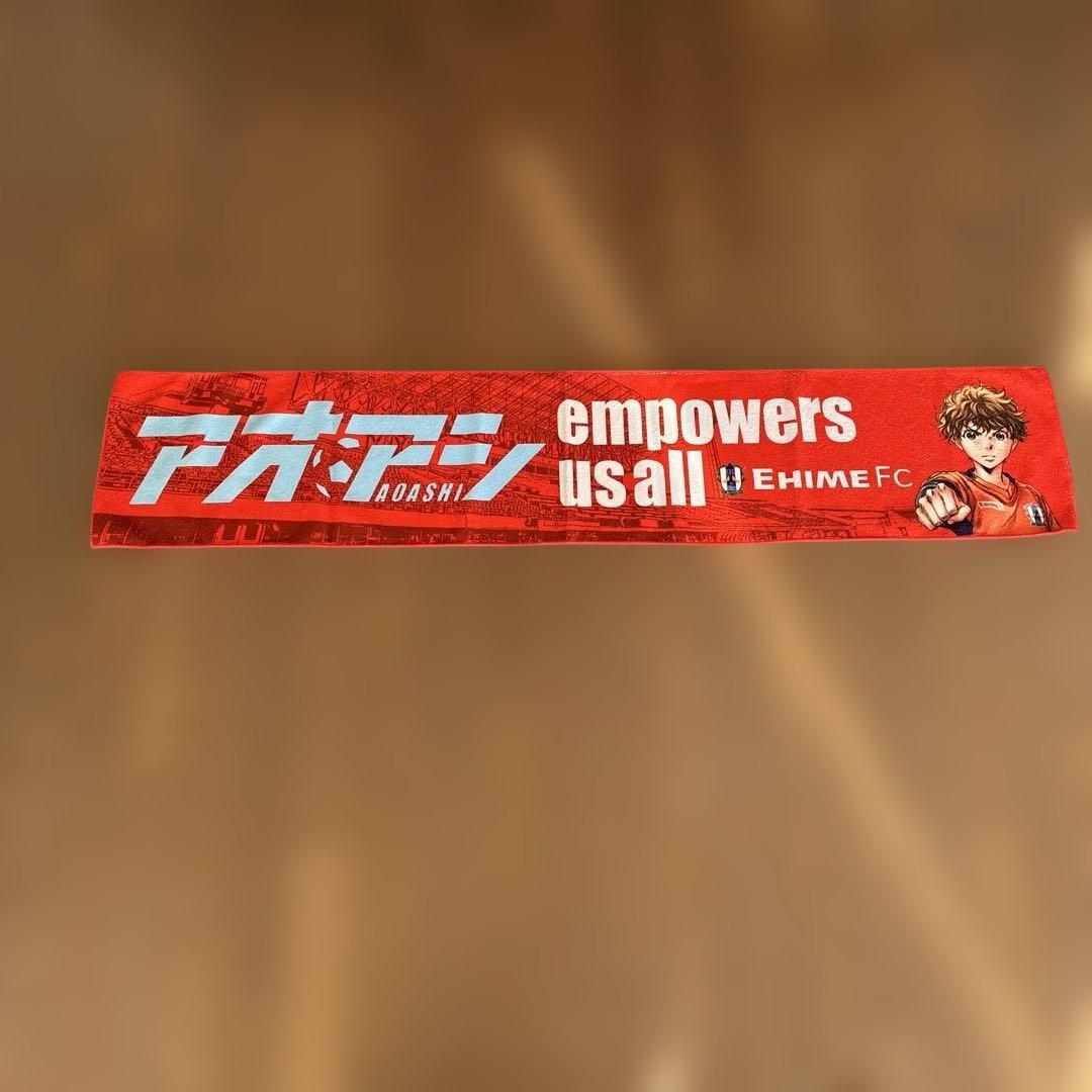 愛媛FC アオアシタオルマフラー - メルカリ
