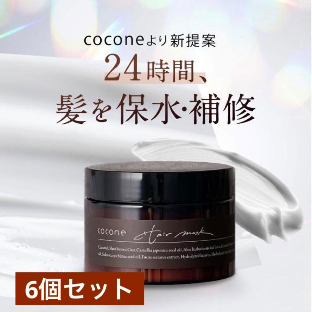 6個セット　cocone モイスチュアリペアヘアマスク 180g 楽天市場】cocone モイスチュア リペアヘアマスク 180g ヘアマスク