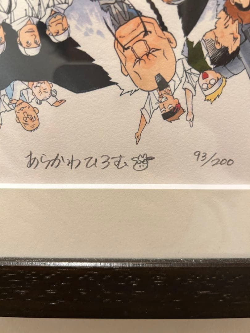 鋼の錬金術師 最終巻発売記念 直筆サイン入り複製原画 ＆ 銀時計