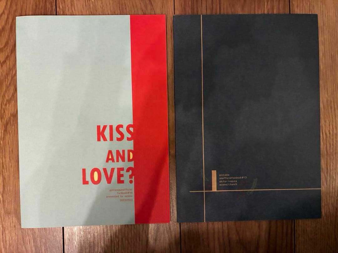 銀魂 沖神 チャンチ CAROL、KISS AND LOVE同人誌 ocome