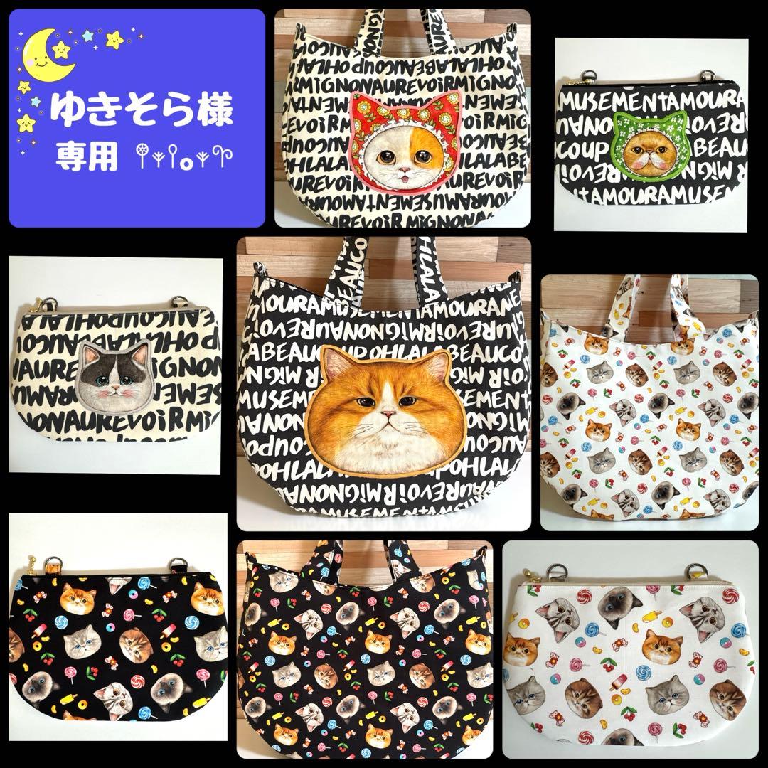 ♡ゆきそら♡バッグ＆ポーチ♡コヤンイサムチョン♡BIGフェイス♡6点♡ ♡ゆきそら様専用♡バッグ＆ポーチ♡コヤンイサムチョン♡BIGフェイス
