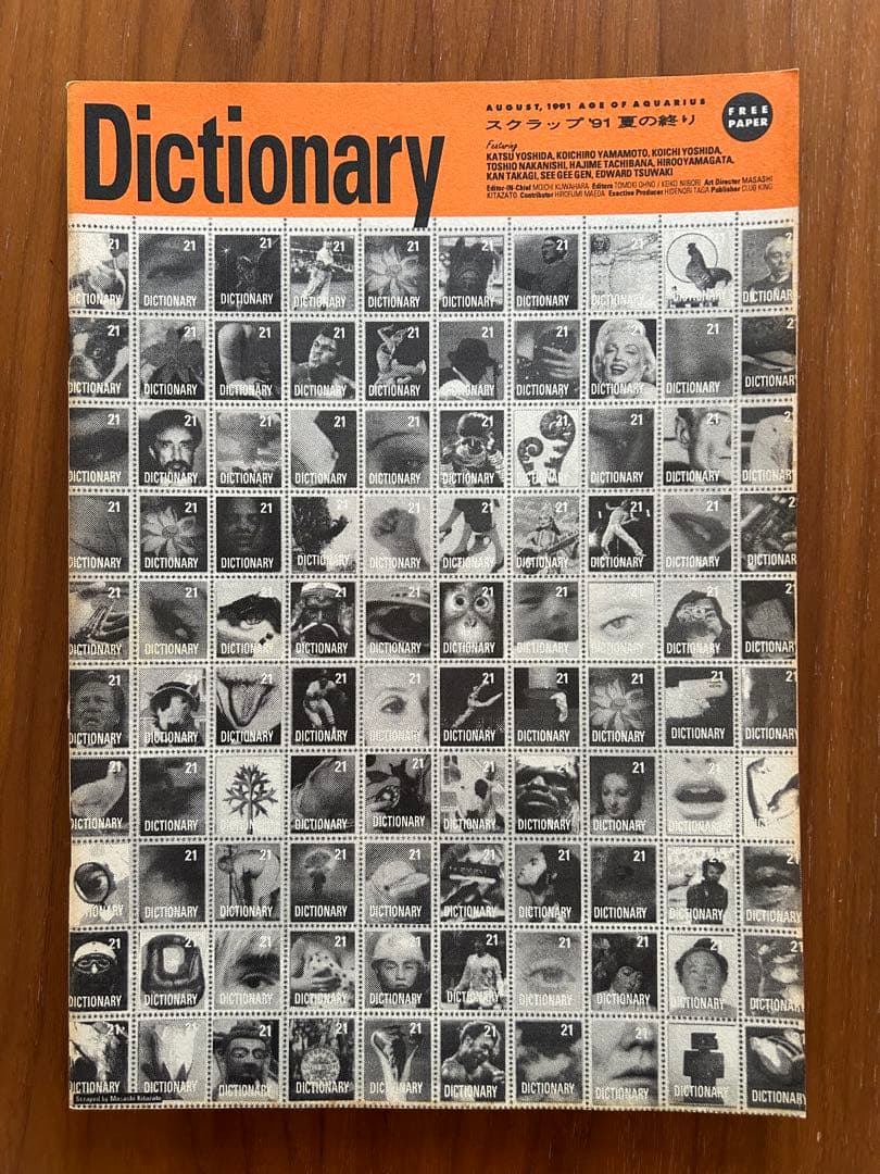 dictionary フリーペーパー CLUB KING - メルカリ