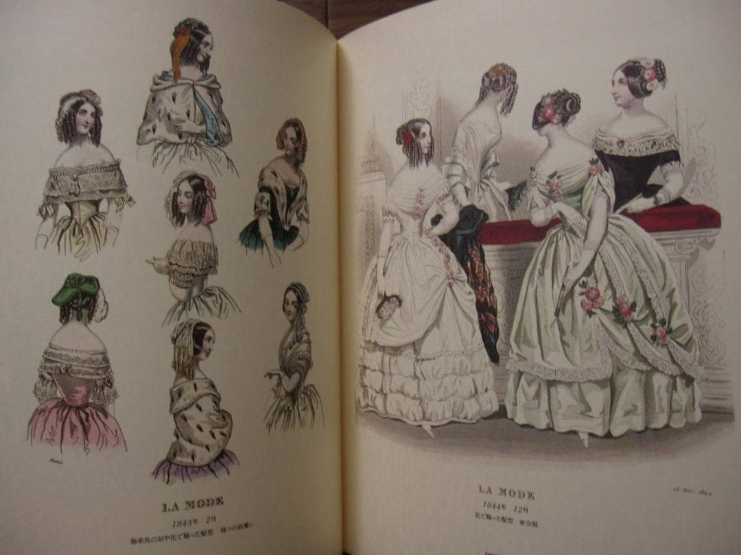 ファッション・プレート全集 3 / 19世紀中期 ロマンティック