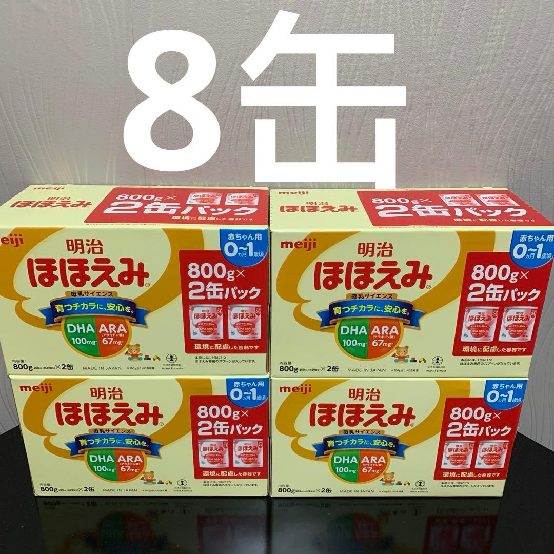 【期限27/7】明治 ほほえみ (0~1歳)2缶パックx4個 (800g×8缶) 明治 ほほえみ 800GX2缶パック : ウエルシア - 通販 - Yahoo!ショッピング