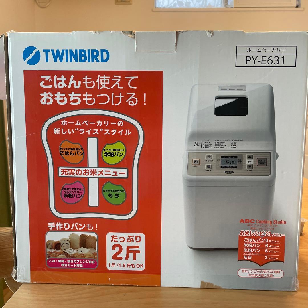 TWINBIRD ホームベーカリー PY-E631 パンケース 羽根 部品のみ - メルカリ