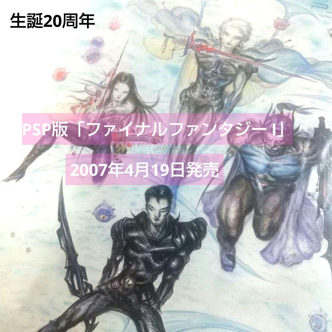 非売品 ファイナルファンタジー パネルPOPなど 販促5点 ポスター 天野