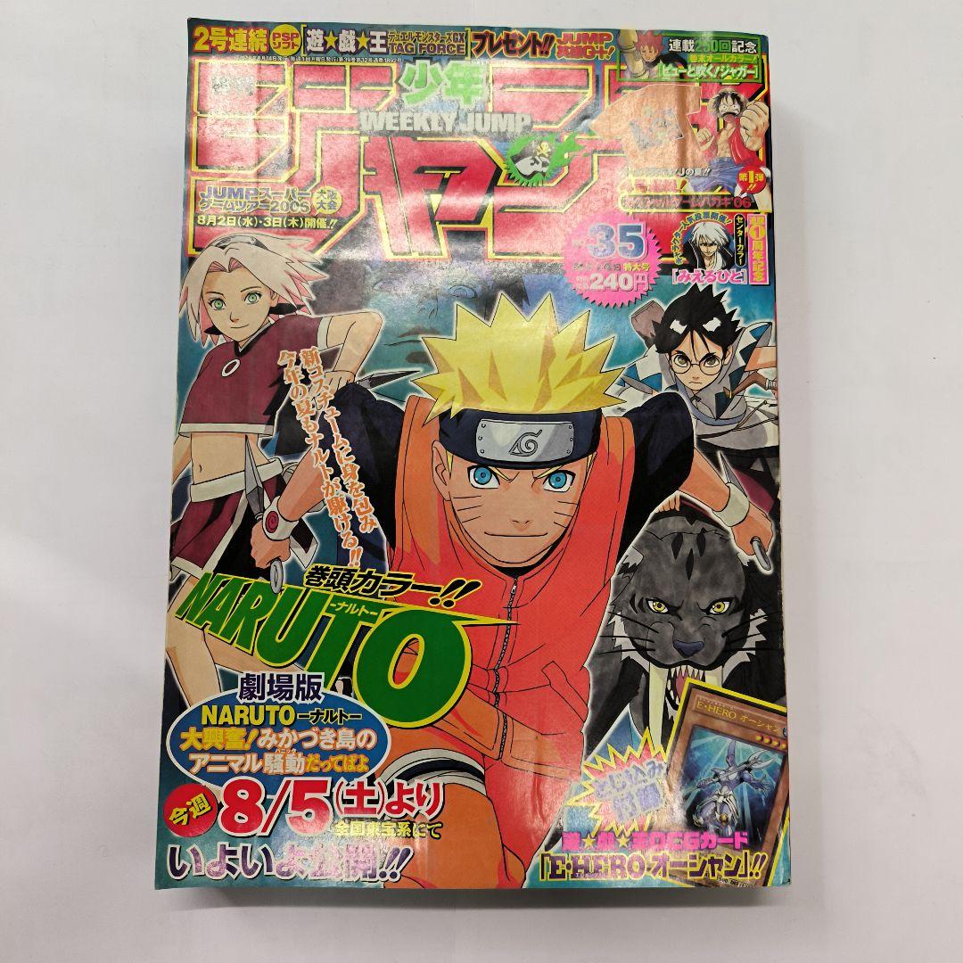 週刊少年ジャンプ 2006年 35号 - メルカリ