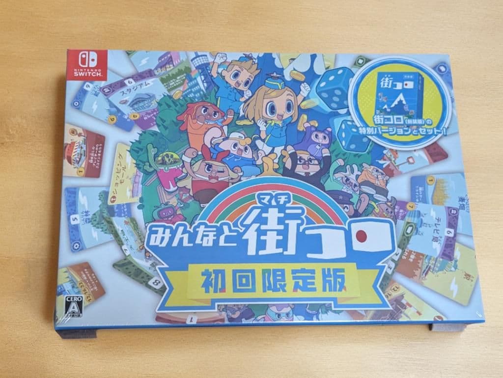 新品未開封★ニンテンドーSwitch　みんなと街コロ 初回限定版 みんなと街コロ 初回限定版 【Switch】 グランディング｜Grounding