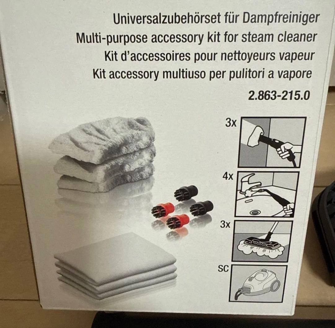 KARCHER スチームクリーナー アクセサリーセット - メルカリ