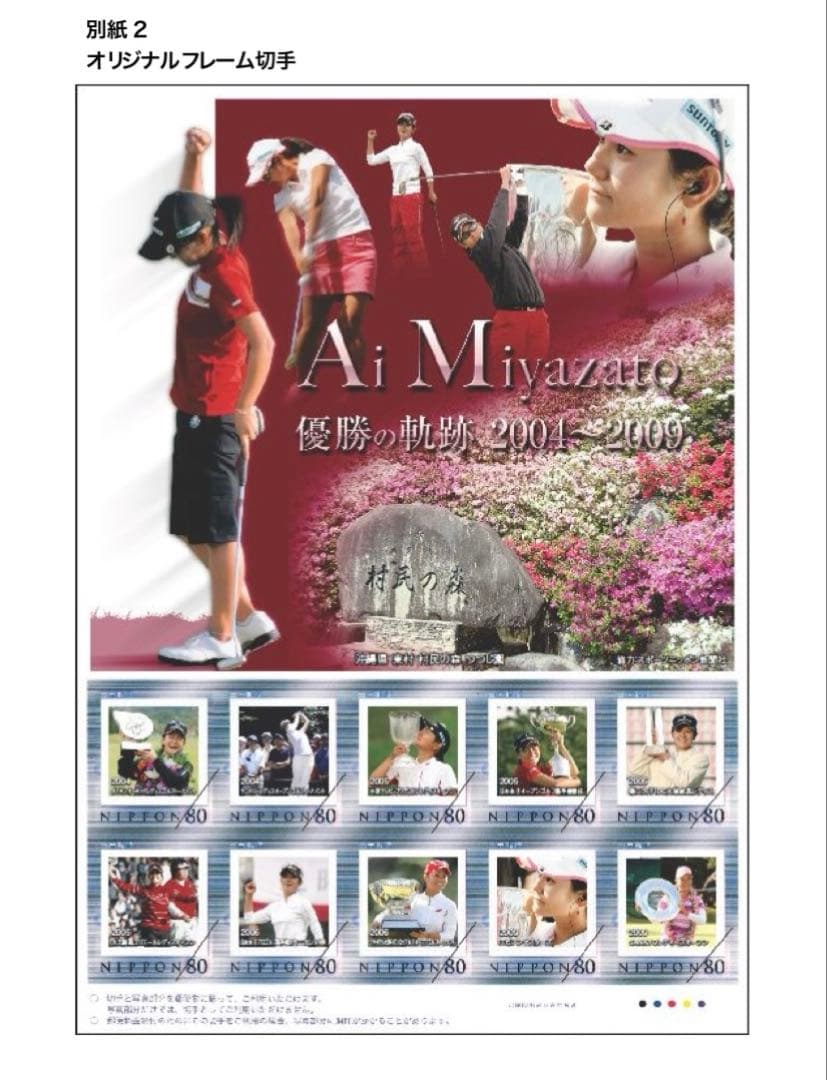 宮里藍 優勝の軌跡2004~2009 限定品 - メルカリ