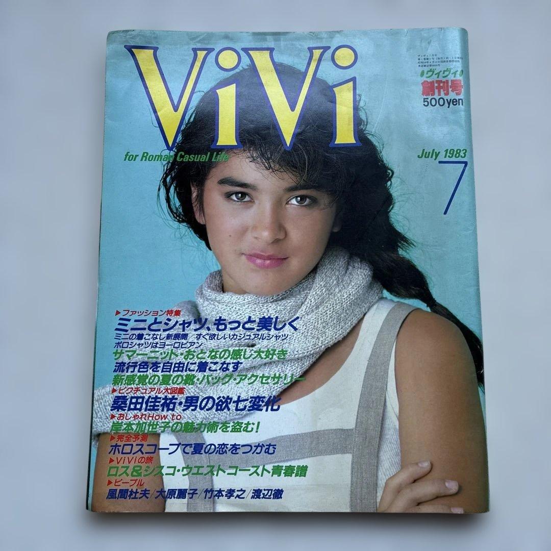 ViVi」創刊号1983年（講談社） - メルカリ