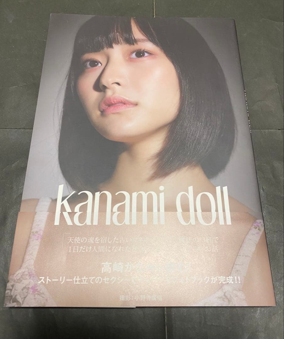 高崎かなみ　写真集　まとめて