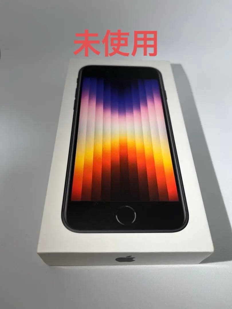 【未使用】iPhoneSE3 64GB iPhone SE（第3世代） iPhoneSE3 64GB 第3世代 APPLE SIMフリー 新品