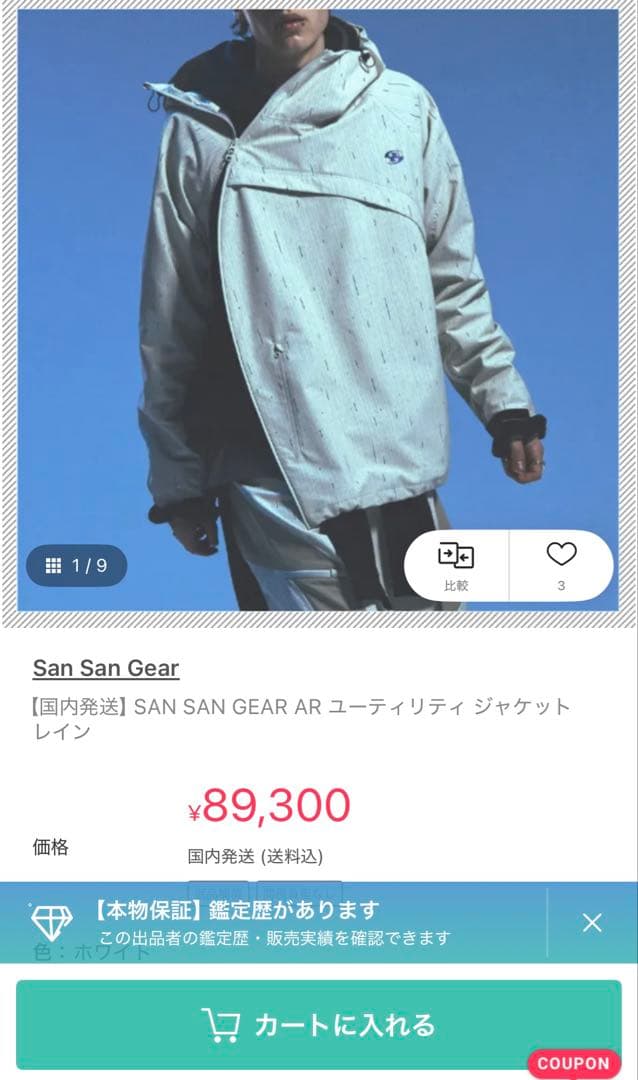 【レア】San San Gear AR ユーティリティ ジャケット最終値下げ！ レア】San San Gear AR ユーティリティ ジャケット最終値下げ！ - メルカリ