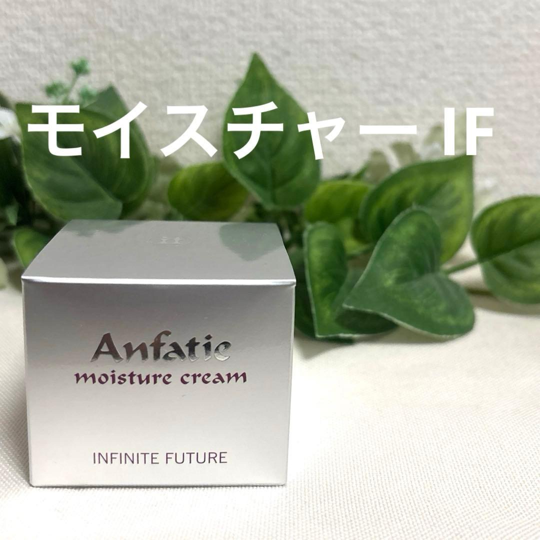アンファティ モイスチャークリームIF 2026年最新】アンファティ モイスチャークリームの人気アイテム - メルカリ