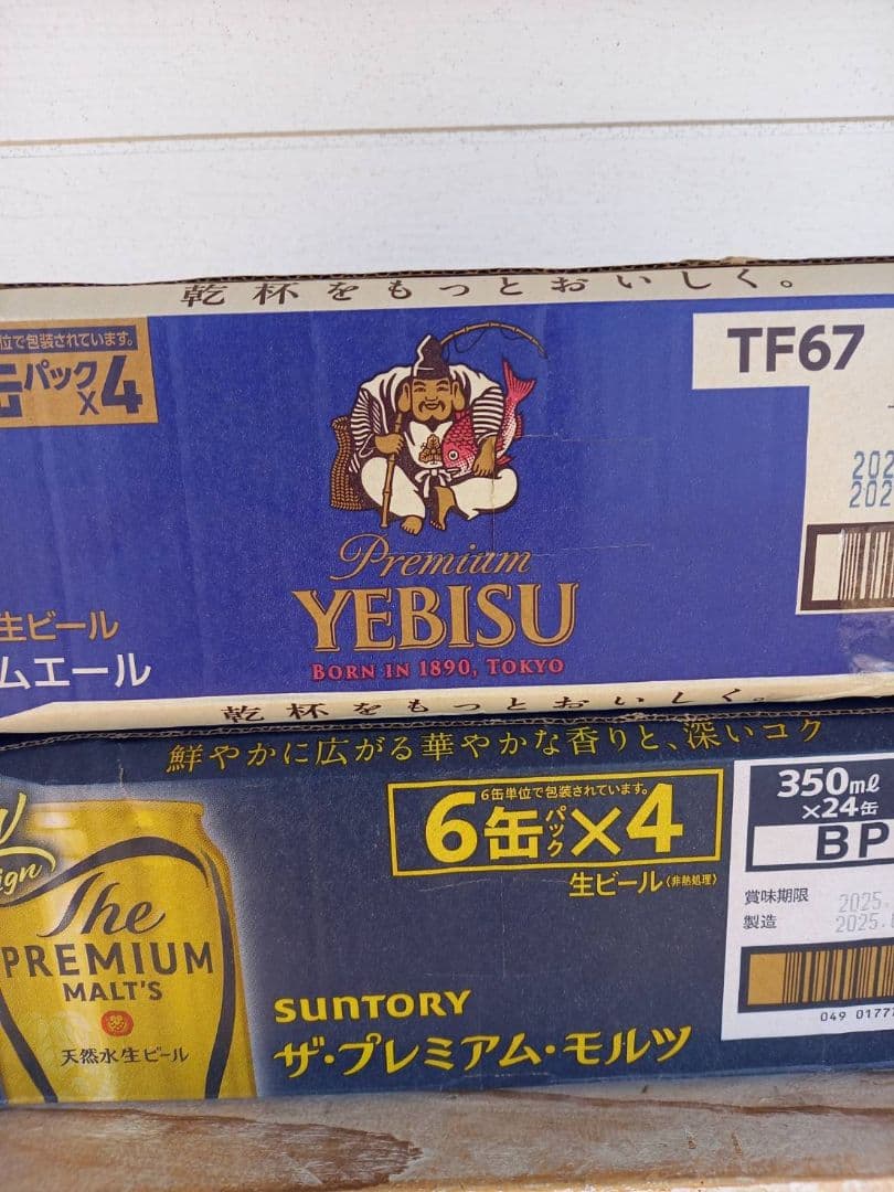 エビスプレミアムエール350ml ２３本　プレミアムモルツ　350ml １ケース ヱビスビール サッポロ エビス ヱビス ビール プレミアムエール 350ml