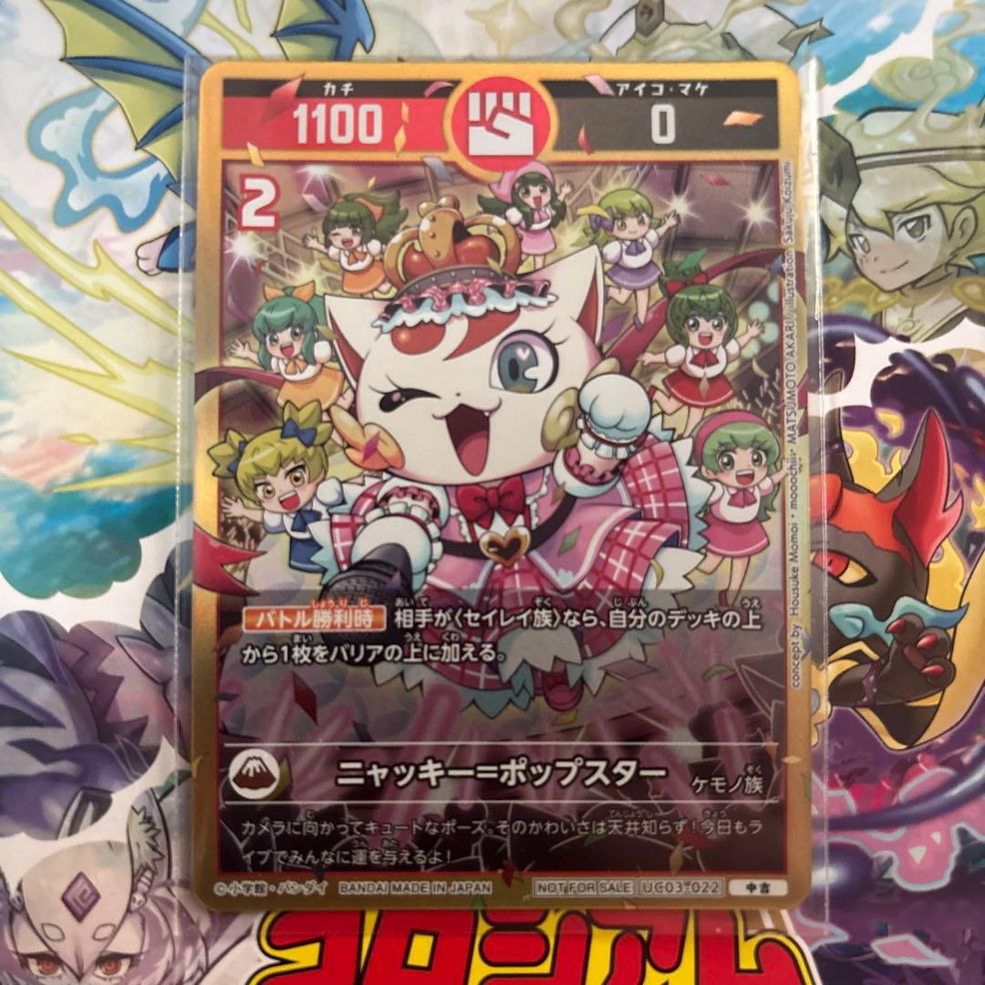 開運コロシアム プロモーションカード4枚 - メルカリ