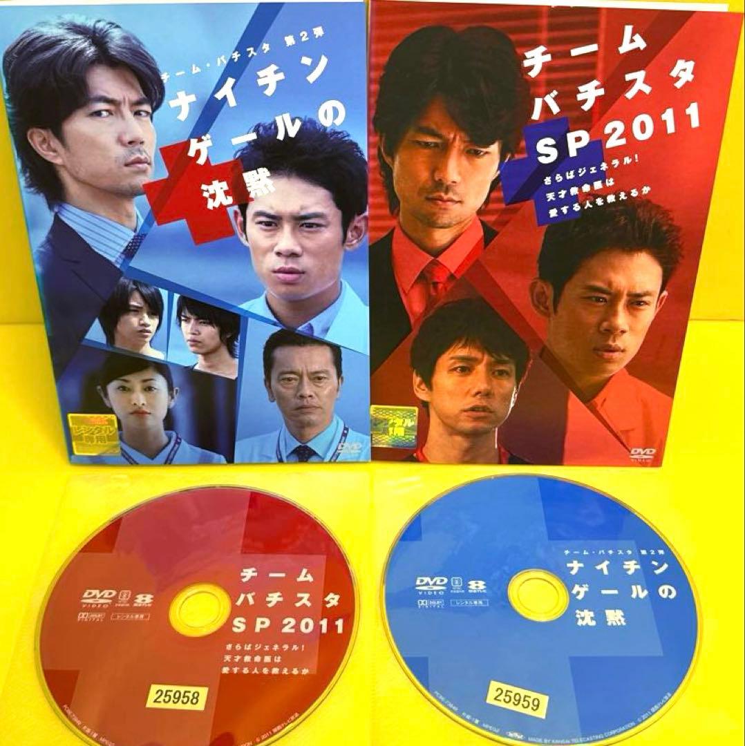 チーム・バチスタseason1〜season4《SP +劇場版付》DVD全29巻 - メルカリ