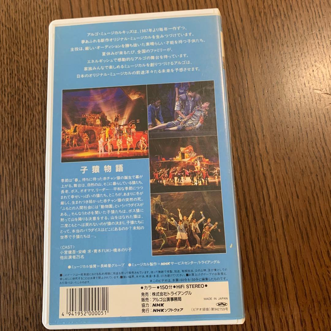 小椋佳アルゴミュージカル 子猿物語 - メルカリ