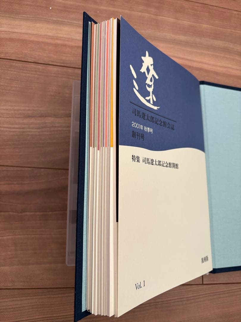 司馬遼太郎記念館 会誌 97冊 - メルカリ