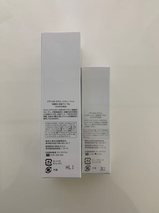 新品・未開封】クレイメディカルシリーズ コラキューティス エクセレンスC