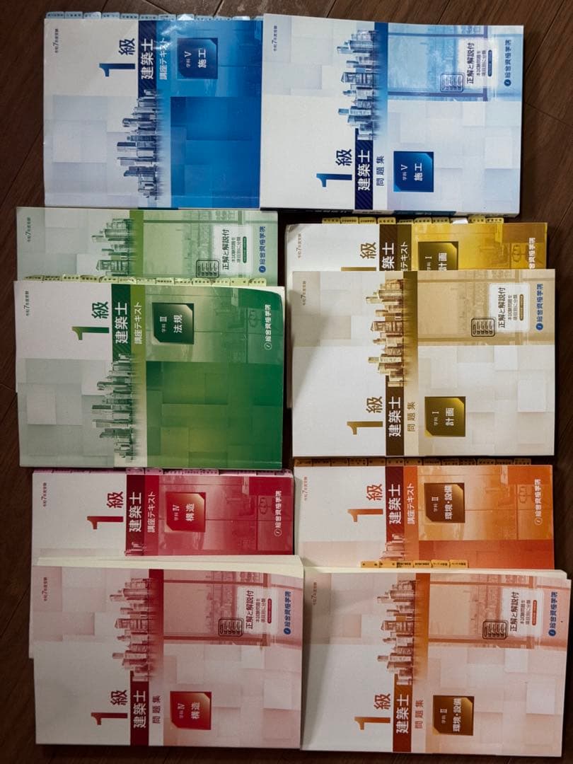 一級建築士 教科書・問題集 令和8年度版 1級建築士試験 学科 過去問スーパー7 | 資格試験対策書