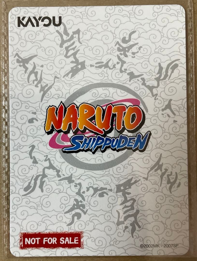 うずまきナルト 未開封プロモ PSAマガジン2025年12月号付 - メルカリ