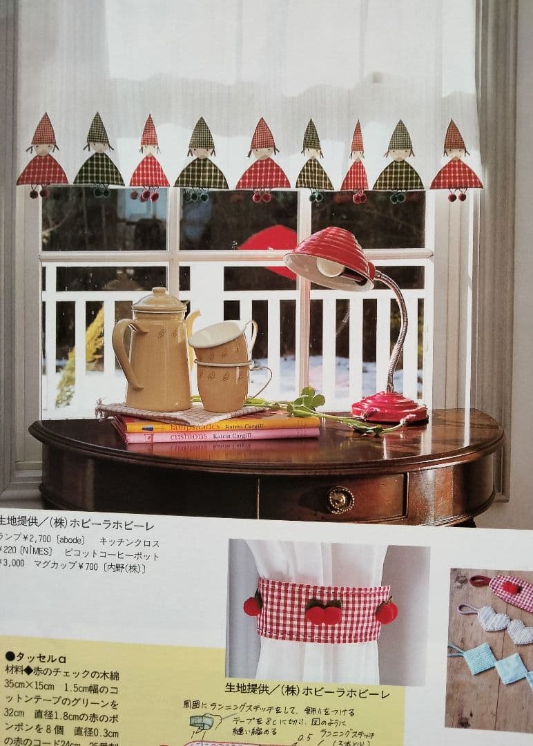 《手づくりｄｏ❗️》１９９７年 vol．1 ビンテージ本